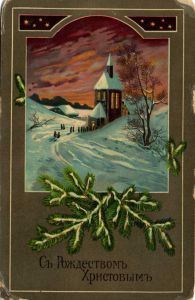 С Рождеством Христовым!  ― Лучший магазин по коллекционированию pugachev-studio.ru