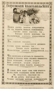 Песня "Дорожная комсомольская" ― Лучший магазин по коллекционированию pugachev-studio.ru