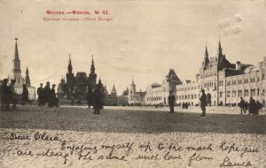 Москва. Красная площадь.№42. Арт.1318 ― Лучший магазин по коллекционированию pugachev-studio.ru