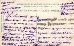 Санкт-Петербург 