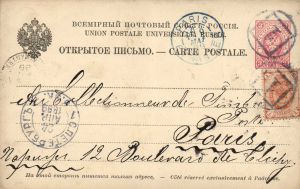 1889 г. Открытое письмо. Париж-Санкт-Петербург. ― Лучший магазин по коллекционированию pugachev-studio.ru