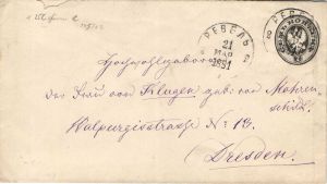 1881 г. Почтовый конверт. П.О.СПБ. Варшавск.Ж.Д. Реклама. ― Лучший магазин по коллекционированию pugachev-studio.ru