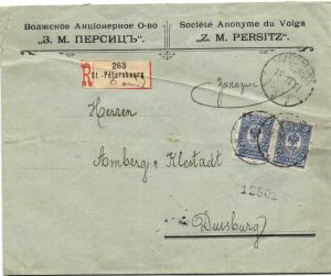 1911 г. Почтовый конверт. Волжское Акционерное общество. СПБ. Нижегородск. Масложировой комбинат. ― Лучший магазин по коллекционированию pugachev-studio.ru