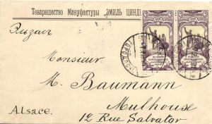 1905 г. Почтовый конверт. Товарищество Мануфактуры. Москва.-Мульгаузен. ― Лучший магазин по коллекционированию pugachev-studio.ru