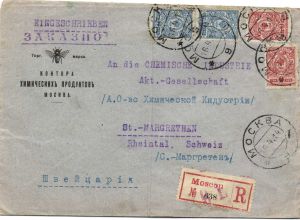 1914 г. Реклама. контора химических продуктов. Москва. ― Лучший магазин по коллекционированию pugachev-studio.ru