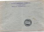 1914 г. Реклама. контора химических продуктов. Москва.