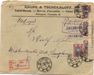 1917 г. Почтовый конверт. Военная цензура. Петроград. Патентное ведомство. ― Лучший магазин по коллекционированию pugachev-studio.ru