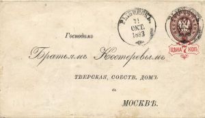 1883 г. Братья Костеревы. Рыбинск. Стеклянное производство.  ― Лучший магазин по коллекционированию pugachev-studio.ru