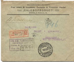 1924 г. Москва.Акционерное общество Хлебопродукт.  ― Лучший магазин по коллекционированию pugachev-studio.ru