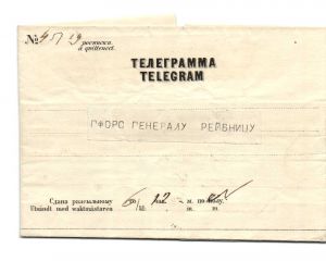 Телеграмма. (Русско-Турецкая война) СПБ. 1876 г. ― Лучший магазин по коллекционированию pugachev-studio.ru