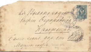 1888 г. СПБ. Временное почтовое отделение. ― Лучший магазин по коллекционированию pugachev-studio.ru