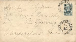 1890 г. Минск-Москва. ― Лучший магазин по коллекционированию pugachev-studio.ru