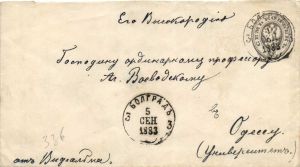 1883 г. Болград Одесса. ― Лучший магазин по коллекционированию pugachev-studio.ru