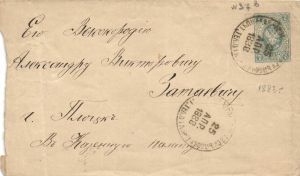 1888 г. Почтовый конверт.Плоцк. ― Лучший магазин по коллекционированию pugachev-studio.ru