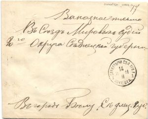 1911 г. Заказное. Славатычи седлц. губ. бела сед. губ. ― Лучший магазин по коллекционированию pugachev-studio.ru