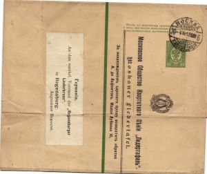 1912 г.Московское общество Квартетного Пения "Лидеотафель" Германия. ― Лучший магазин по коллекционированию pugachev-studio.ru