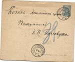 1910 г. Баталпашинск Куб.обл. -Кегель.