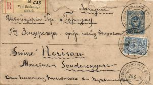 1910 г. Великокняжеское - Швейцария ― Лучший магазин по коллекционированию pugachev-studio.ru