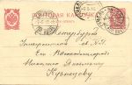 1912 г. Санкт-Петербург - Гомель (п.в.№94)