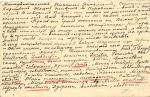 1912 г. Санкт-Петербург - Гомель (п.в.№94)