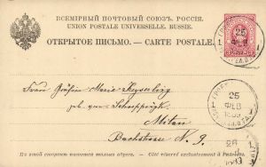 1889 г. Открытое письмо. ― Лучший магазин по коллекционированию pugachev-studio.ru