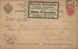 1898 г. Харьков - Германия  ― Лучший магазин по коллекционированию pugachev-studio.ru