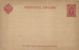 Открытое письмо.(чистое) ― Лучший магазин по коллекционированию pugachev-studio.ru