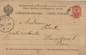 1895 г. Открытое письмо ― Лучший магазин по коллекционированию pugachev-studio.ru