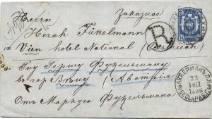 1886 г. Почтовый конверт. Заказное. Аккерман. ― Лучший магазин по коллекционированию pugachev-studio.ru