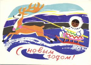 С Новым годом 1963 г. ― Лучший магазин по коллекционированию pugachev-studio.ru