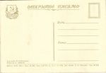 С Новым годом 1955 г.
