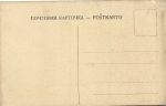 Окрестности Батума. Сбор Чая.