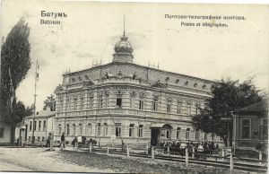 Батум. Почтово-телеграфная контора. ― Лучший магазин по коллекционированию pugachev-studio.ru