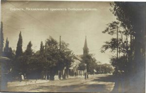 Тифлис. Михаиловский проспект Немецкая церковь. ― Лучший магазин по коллекционированию pugachev-studio.ru