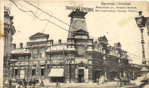 Иркутск. Ивановская ул. пассаж Второва. ― Лучший магазин по коллекционированию pugachev-studio.ru