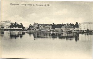 Иркутск. Набережная р. Ангары. № 13. ― Лучший магазин по коллекционированию pugachev-studio.ru