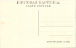 Саратов. Общий вид на город, кирку и музыкальное училище.