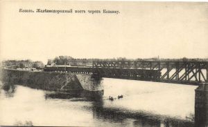 Казань. Железнодорожный мост через Казанку. ― Лучший магазин по коллекционированию pugachev-studio.ru