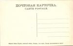 Юзовка. Первая линия.