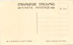 Орша. Вокзал. №2.