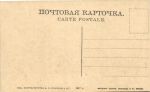 Петроград. Царско-Сельский вокзал.