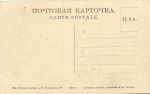 М.Вишера. Вид на пруд и Московскую улицу. №2.