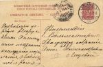 Сиверская. Спичечная фабрика Князя Витгейштейна.