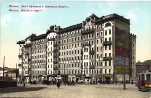 Москва. Дом Афремова у Красных Ворот.(Арт.1318) ― Лучший магазин по коллекционированию pugachev-studio.ru