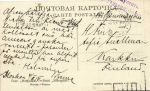 Москва. Гостиница Метрополь.(Арт.1320)