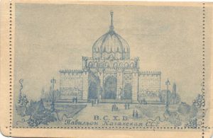 Москва.ВСХВ.(Арт.1322) ― Лучший магазин по коллекционированию pugachev-studio.ru