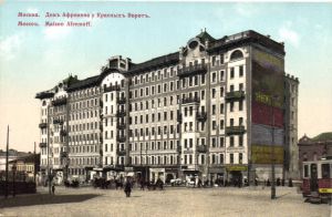 Москва. Дом Афремова у Красных Ворот.(Арт.1325) ― Лучший магазин по коллекционированию pugachev-studio.ru