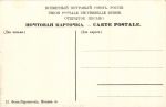 Москва. Дом Афремова у Красных Ворот.(Арт.1325)