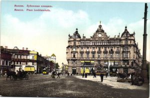 Москва. Лубянская площадь.(Арт.1329) ― Лучший магазин по коллекционированию pugachev-studio.ru