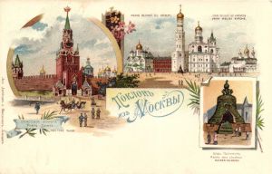 Москва.(Арт.1332) ― Лучший магазин по коллекционированию pugachev-studio.ru